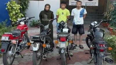 نفذوا 4 عمليات، سقوط عصابة سرقة الدراجات النارية بالنزهة