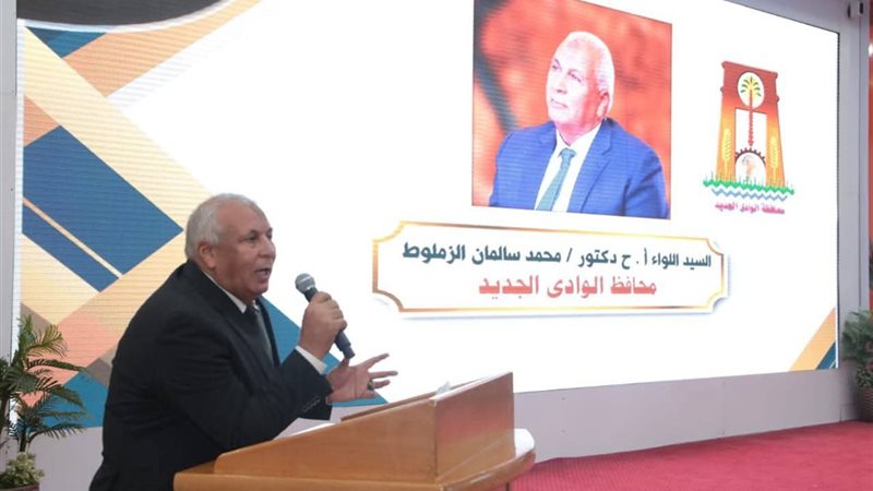 محافظ الوادى الجديد،