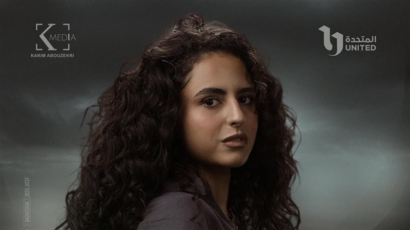 نانسي هلال، فيتو