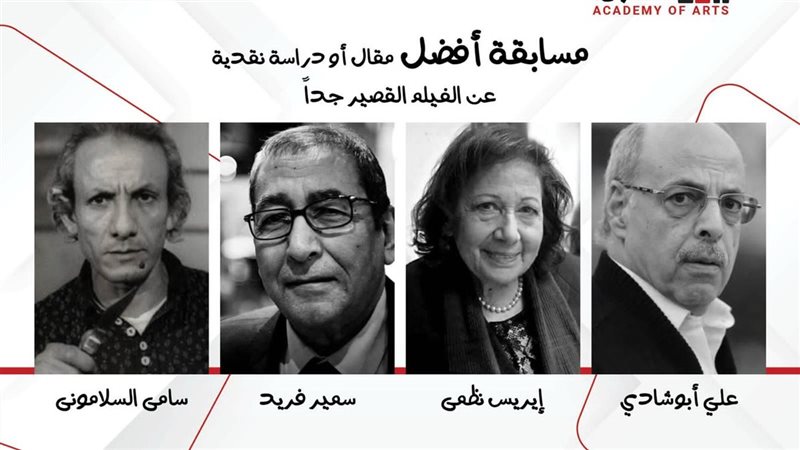 النقاد الأربعة، فيتو