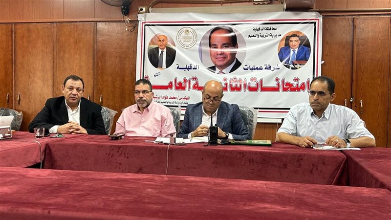 غرفة امتحانات الثانوية