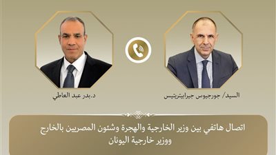 وزير الخارجية يبحث مع نظيره اليوناني العلاقات الثنائية وتطورات الأوضاع في غزة