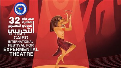 مهرجان القاهرة للمسرح التجريبي يكشف عن البوستر الرسمي للدورة الـ32