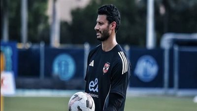 محمد الشناوي ينتظم في مران الأهلي اليوم