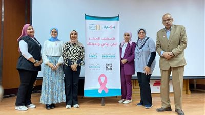 ندوة للتوعية بأهمية الكشف المبكر عن سرطان الثدي بالشرقية