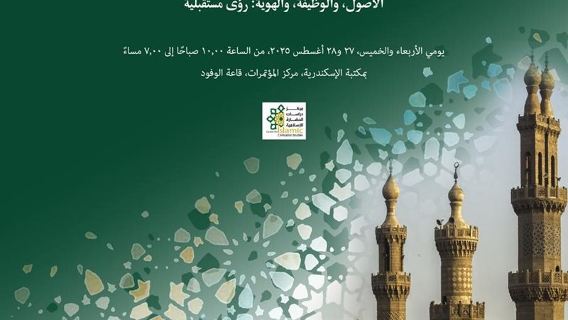 الاسكندريه 