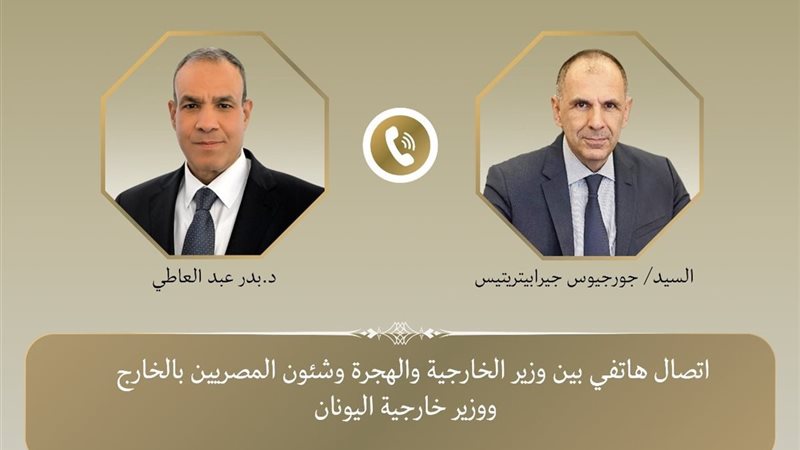 وزير الخارجية ونظيره