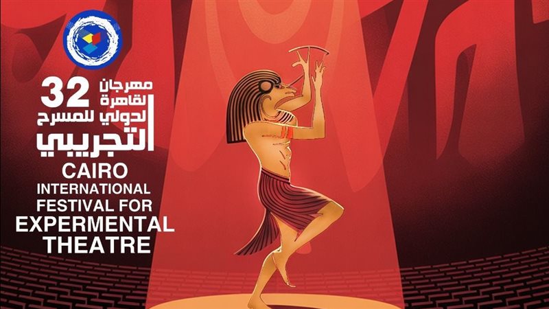بوستر مهرجان القاهرة