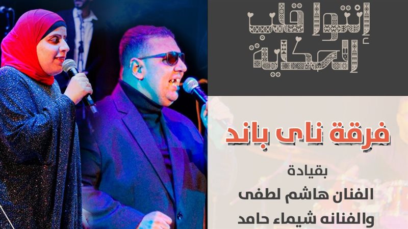 فرقة ناي باند، فيتو