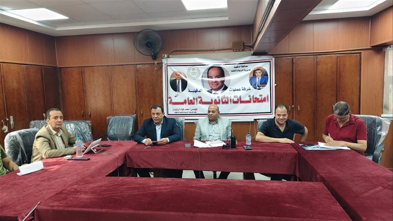 غرفة امتحانات الثانوية