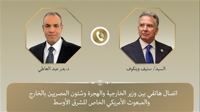 وزير الخارجية والمبعوث الأمريكي للشرق الأوسط يبحثان وقف الحرب على غزة
