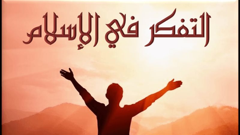 معنى البقاء في حق