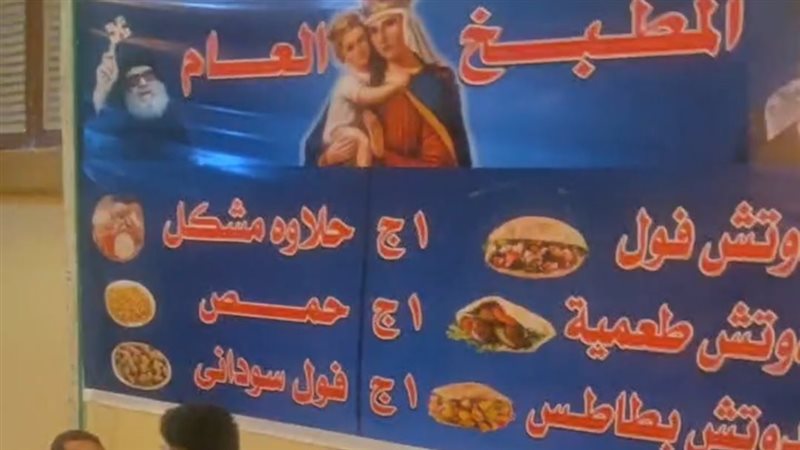 مولد العذراء مريم