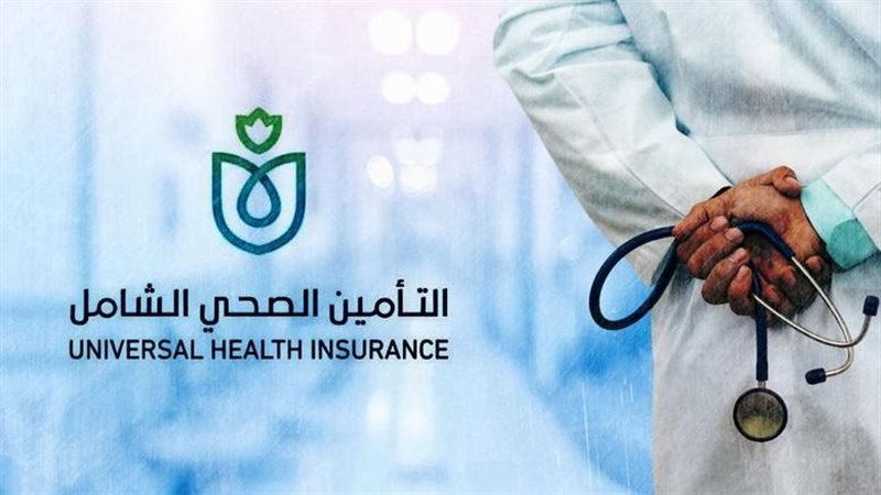 التأمين الصحي، فيتو