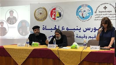 الكنيسة الأرثوذكسية تنظم دورة للمقبلين على الزواج للمرة الثانية