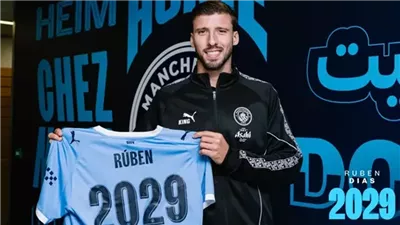 مانشستر سيتي يعلن تجديد عقد روبن دياز 