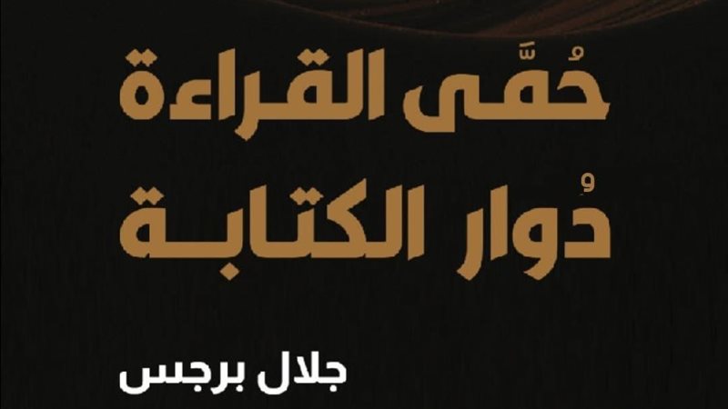 غلاف الكتاب، فيتو