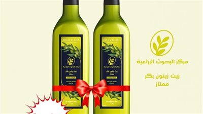 البحوث الزراعية يحذر من إعلانات لبيع زيت زيتون تحمل اسمه