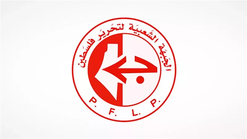 الجبهة الشعبية لتحرير