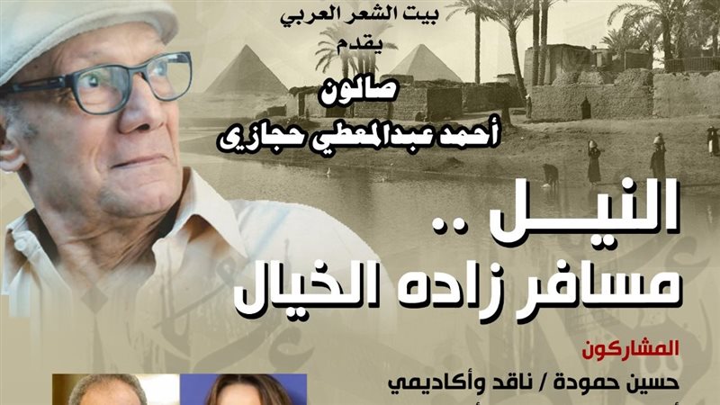 صالون أحمد عبد المعطي