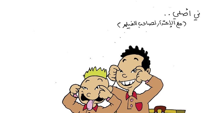 كاريكاتير فيتو..
