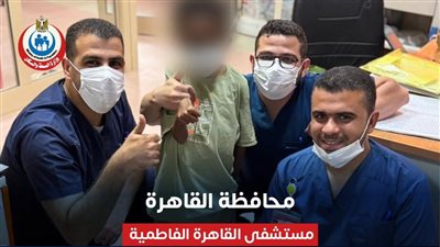 نجاح زراعة كبد لطفل أجنبي يعاني من مرض وراثي نادر بمستشفى القاهرة الفاطمية 