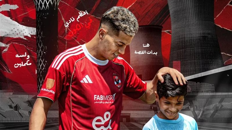 إمام عاشور لاعب الأهلي