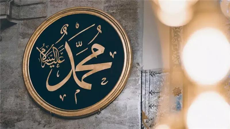 طعام رسول الله، صلى