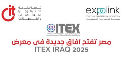 18 شركة تكنولوجيا مصرية تشارك بمعرض 