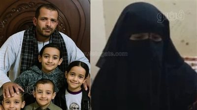  كنت شاكة فيها، والدة أطفال دلجا تروي تفاصيل اللحظات الأخيرة لجريمة زوجة الأب