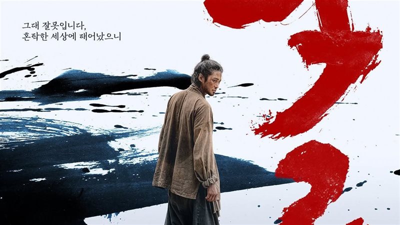مسلسل The Murky Stream،