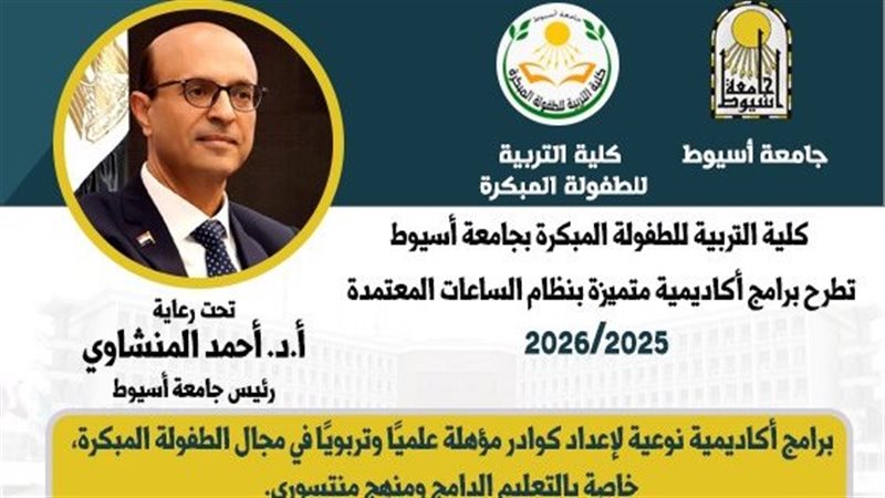 كلية التربية طفولة
