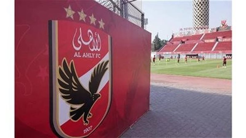 الأهلي