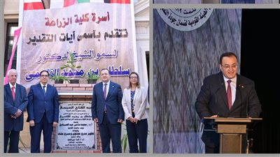 رئيس جامعة القاهرة يفتتح أعمال تطوير مسرح ومدرج كلية الزراعة بدعم إماراتي
