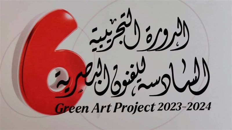 الدورة التجريبية
