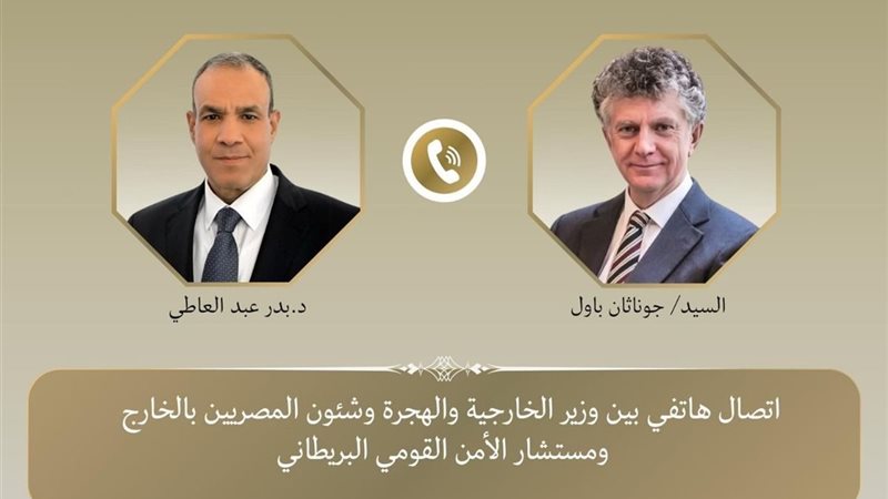 وزير الخارجية يهاتف