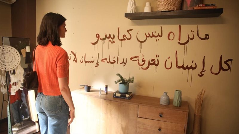 تارا عماد، فيتو 