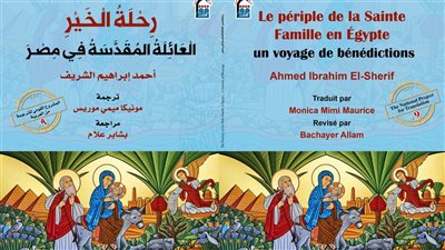 القومي للترجمة يصدر كتاب 