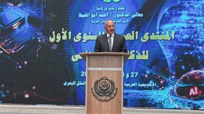 أبو الغيط: الذكاء الاصطناعي ثورة فكرية وتكنولوجية تتطلب عملًا عربيًا مشتركًا