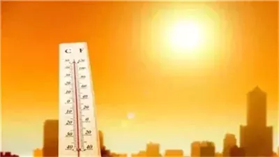 الأرصاد تحذر من طقس الغد: ارتفاع درجات الحرارة مستمر