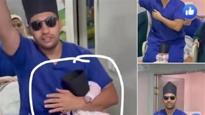 أول إجراء من الأطباء ضد طبيب النساء والتوليد صاحب فيديو الرقص مع رضيع داخل غرفة العمليات