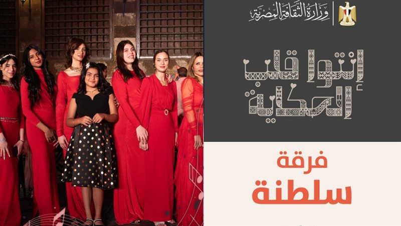 فرقة سلطنة، فيتو