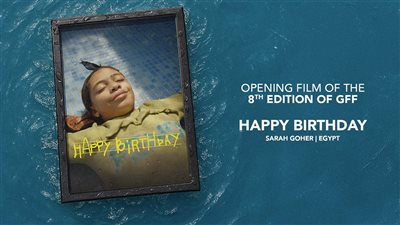 مهرجان الجونة السينمائي يفتتح دورته الثامنة بفيلم 