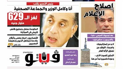 رئيس التحرير يكتب: أنا وكامل الوزير والجماعة الصحفية