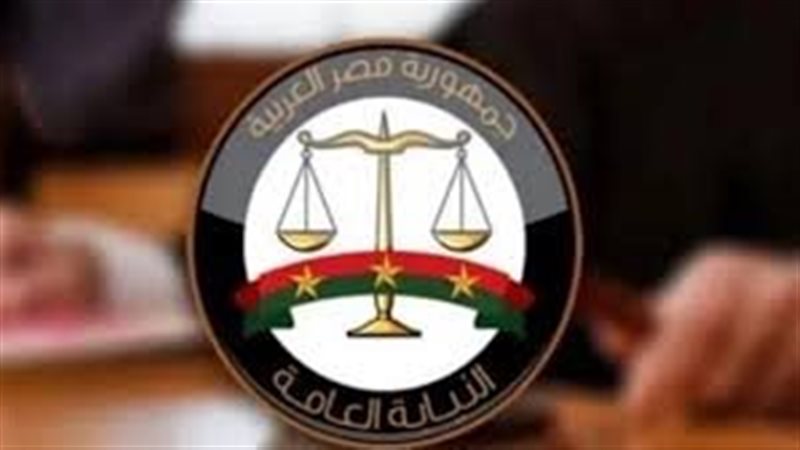 النيابة العامة، فيتو