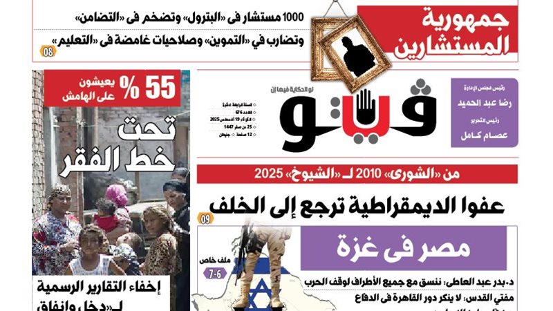 الصفحة الأولى من