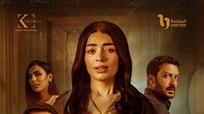 حكاية هند، طرح برومو رابع حكايات مسلسل 