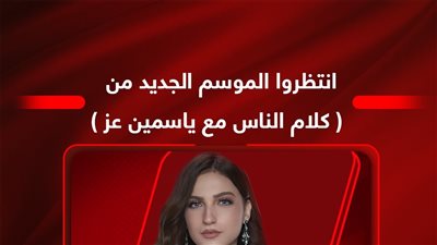 انطلاق الموسم الجديد من 