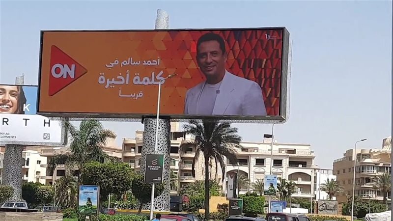 برنامج كلمة أخيرة،