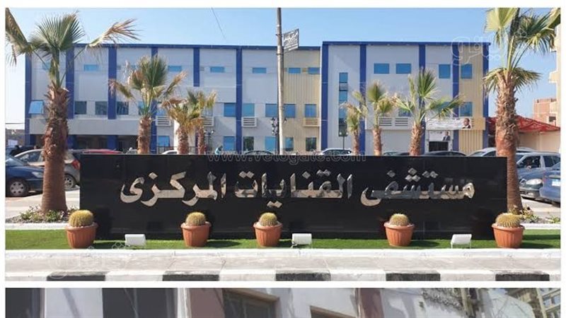 مستشفى القنايات المركزي،فيتو